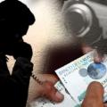 Referencia de extorsión 